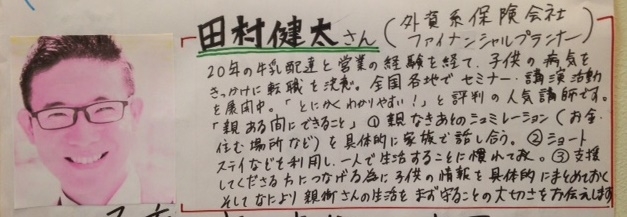 ぜひ、ご夫婦でご参加ください