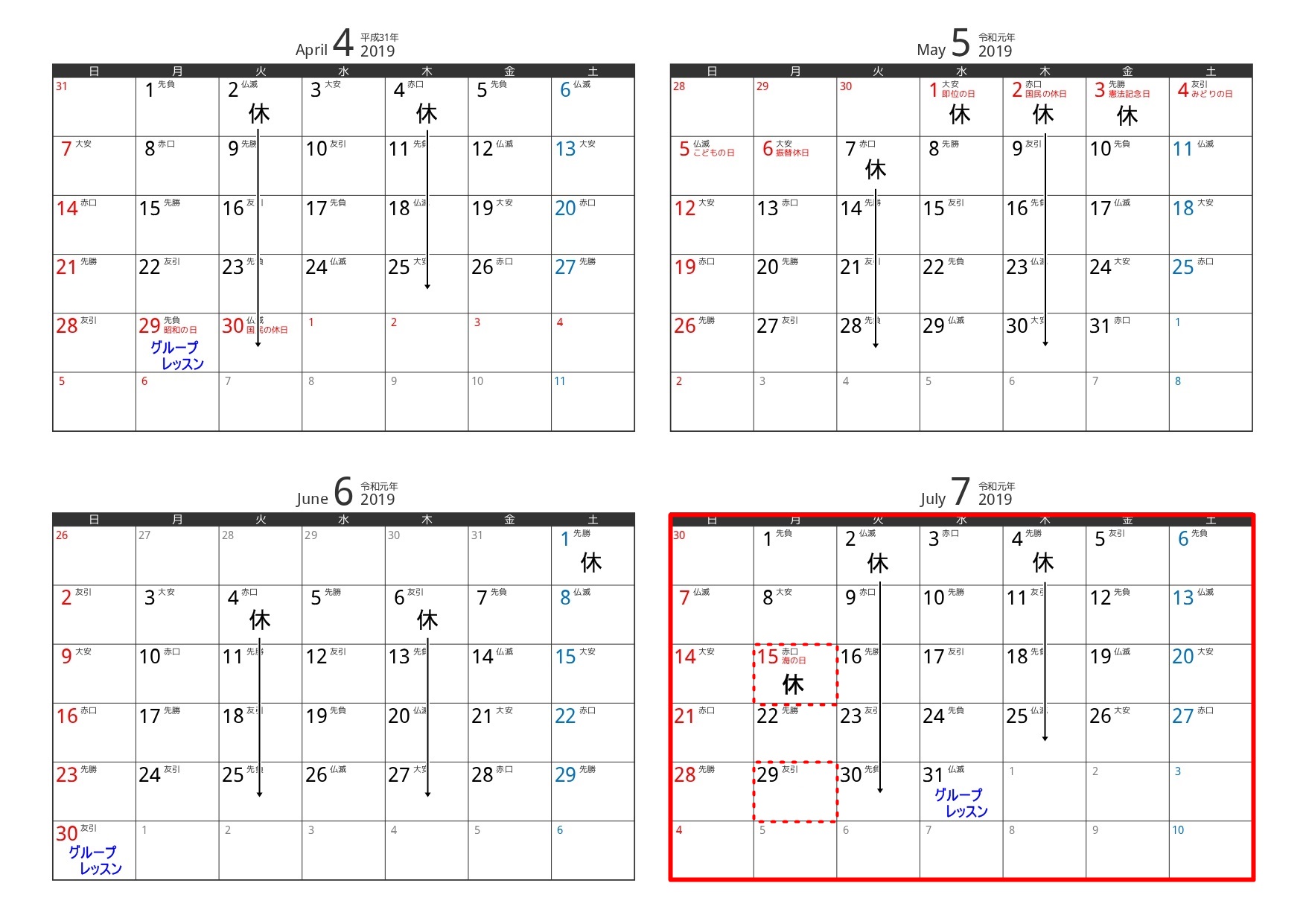 【※変更後】2019年度、年間活動予定