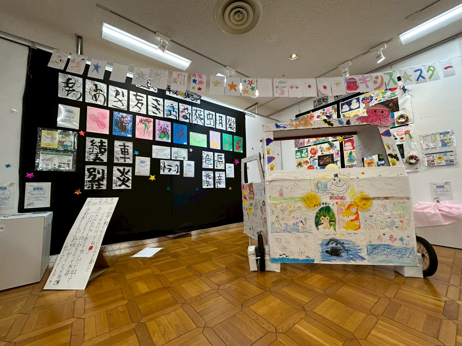 アートシップはじまるよ♪