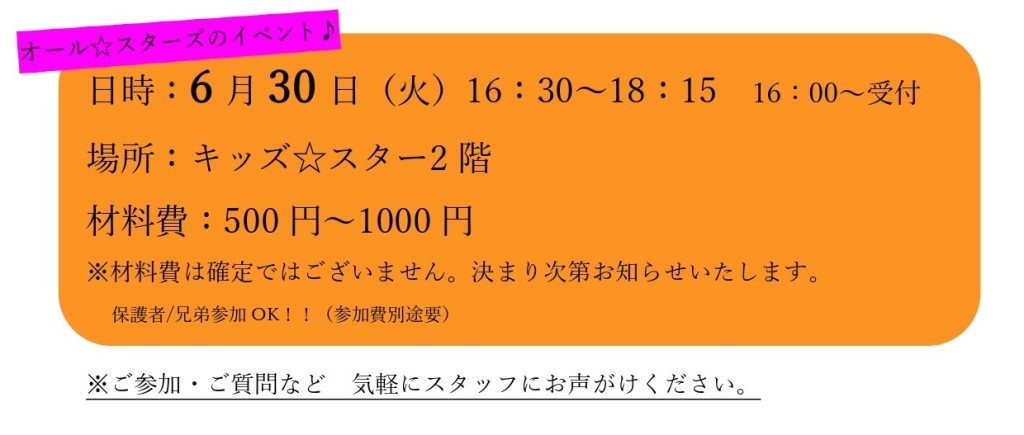 オール☆スター⇩